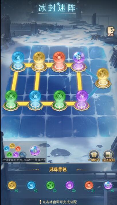 斗罗大陆极北秘宝怎么玩 斗罗大陆手游探秘极北秘宝