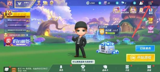 逃跑吧！少年如何邀请好友一起玩