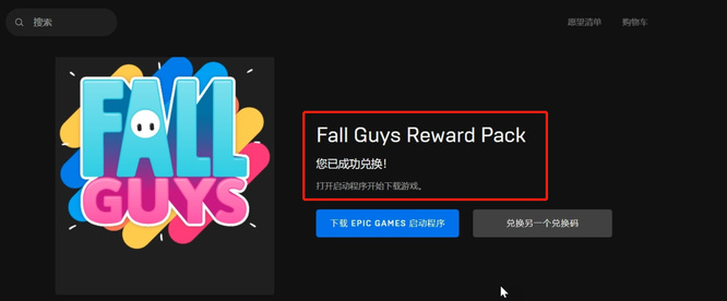 糖豆人：终极淘汰赛兑换码在哪用 糖豆人终极淘汰赛 兑换码使用方法解析