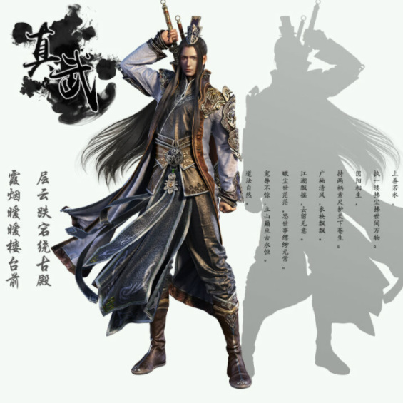 天涯明月刀真武诗意名字有哪些