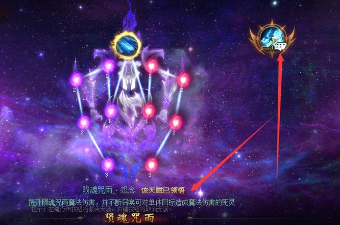 魔域亡灵怎么打输出最高