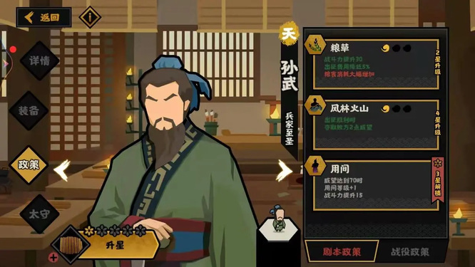 无悔华夏白起和孙武哪个好 白起与孙武无悔华夏游戏中哪个更优秀