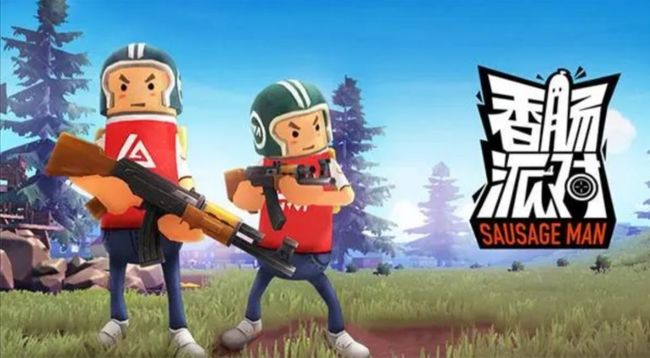 香肠派对s赛季是什么皮肤