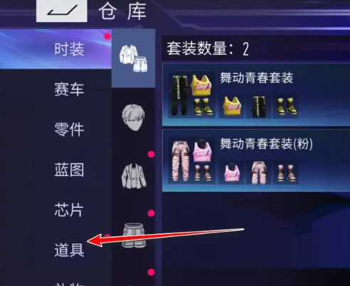 王牌竞速记忆芯片怎么获得 王牌竞速手游中如何获得记忆芯片