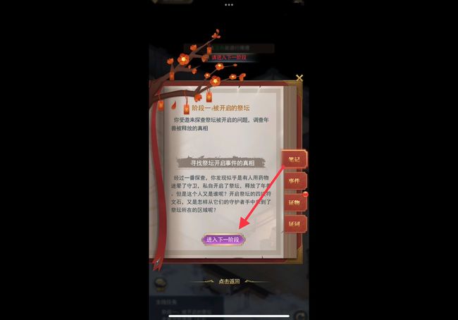 斗罗大陆新年物语活动怎么玩 斗罗大陆手游新年活动玩法详解