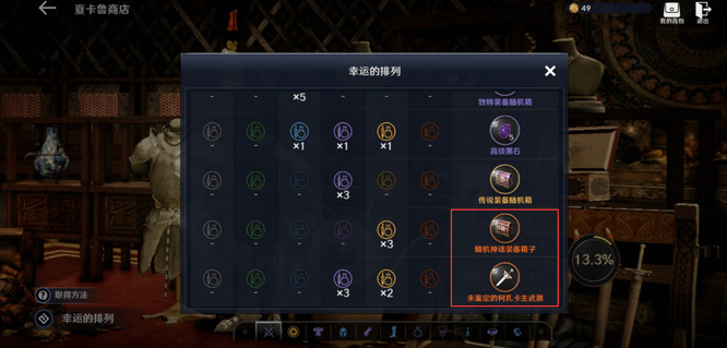 黑色沙漠手游古代金币最高能开出什么 黑色沙漠手游古代金币掉落最高能开出什么