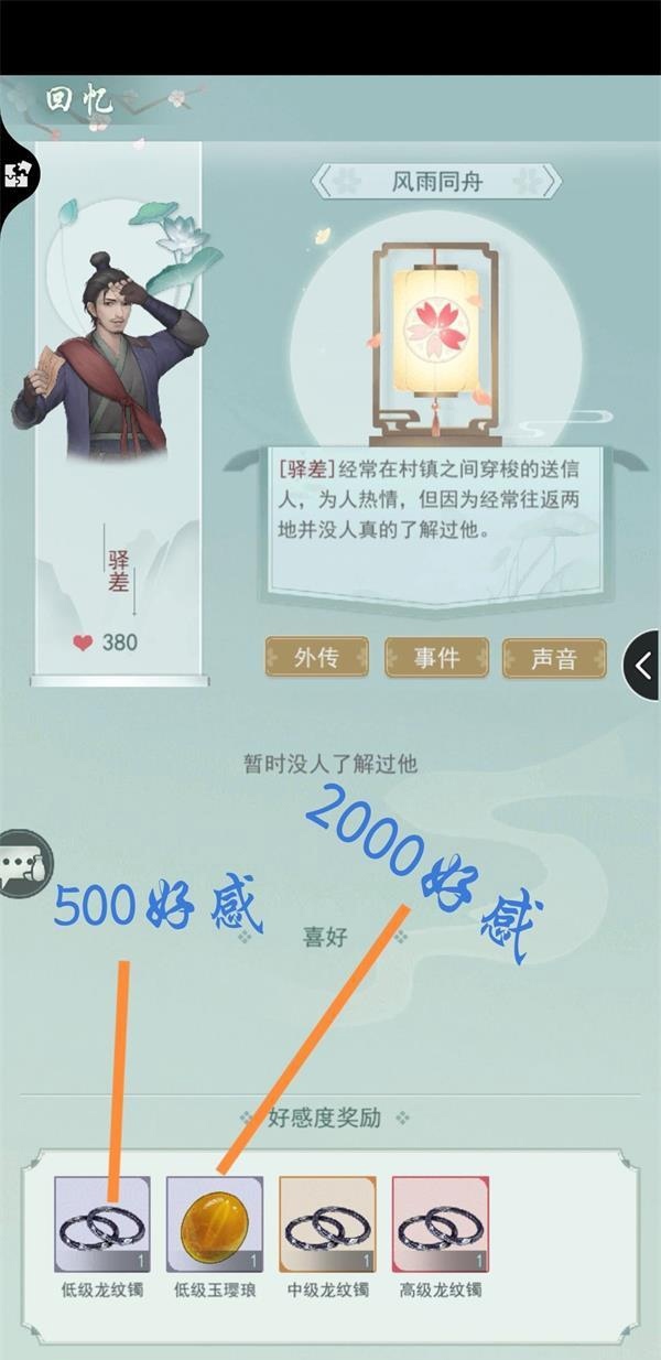 江湖悠悠手游手镯怎么获得 江湖悠悠手游获取手镯的方法分享