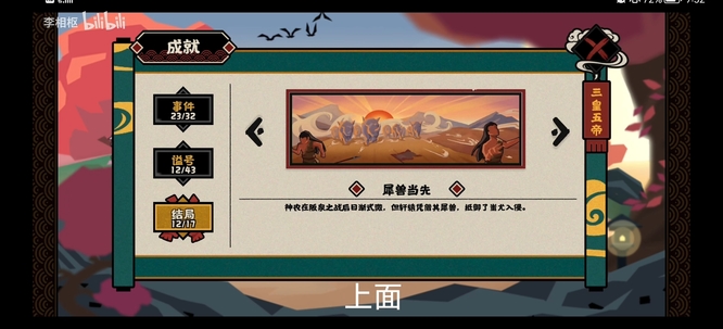 无悔华夏珍兽事件怎么选 如何选择无悔华夏珍兽在手游中