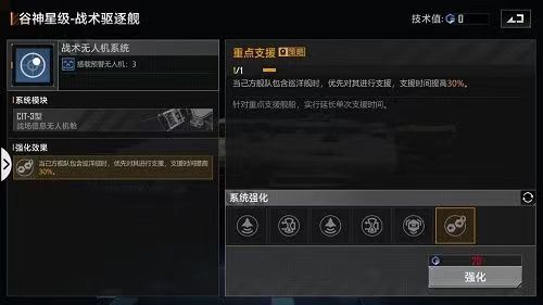 无尽的拉格朗日谷神星级怎么样 无尽的拉格朗日手游探索神秘的谷神星