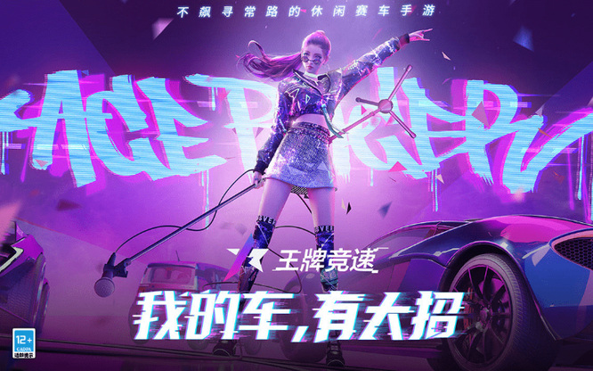 王牌竞速天堑之桥在哪