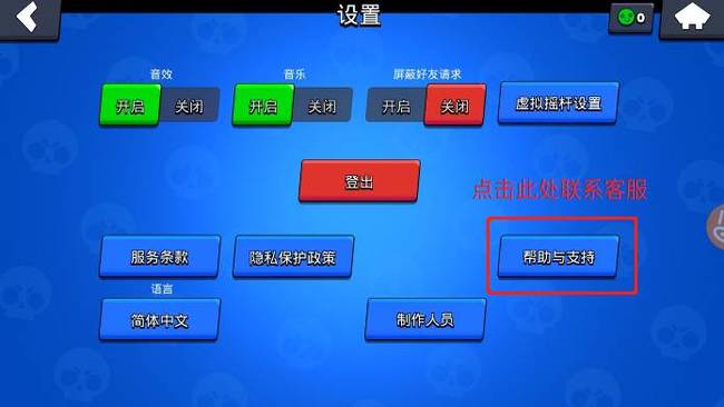 荒野乱斗怎么申请退款