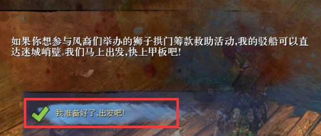 激战2迷城峭壁在哪 激战2迷城峭壁位置攻略