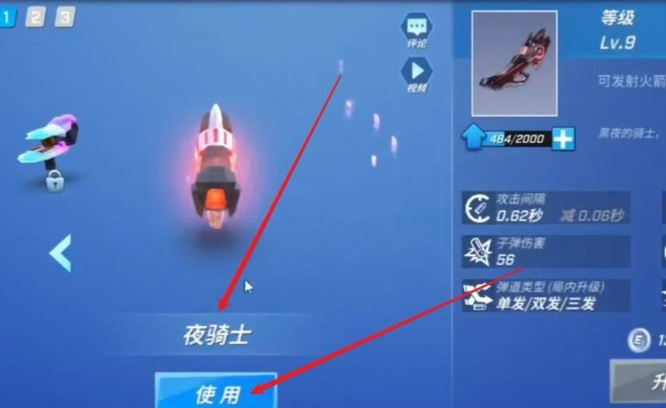 逃跑吧少年怎么领夜骑士 逃跑吧少年手游如何拥有夜骑士