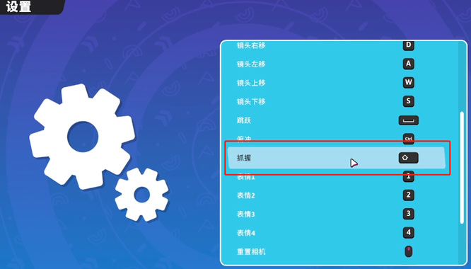 糖豆人：终极淘汰赛抓皇冠是哪个键