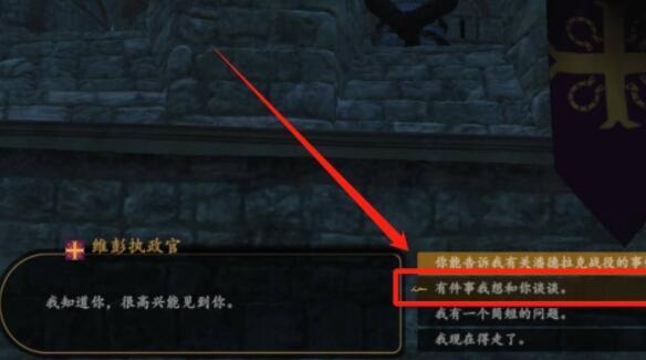 骑砍2怎么招募别的家族