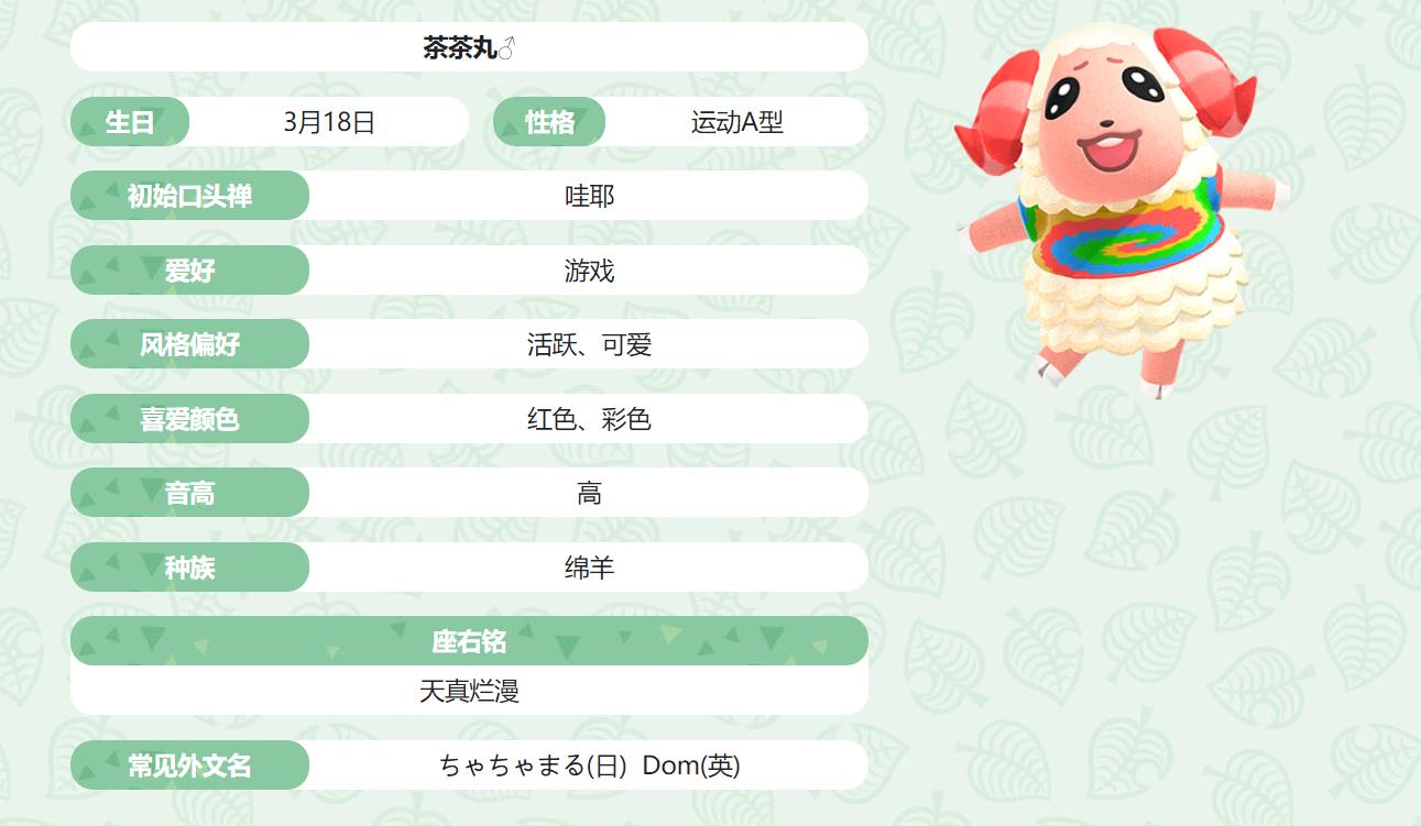 动森居民稀有度排名是啥 动物森友会居民稀有度排名谁最珍贵