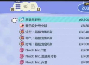 动物森林铁矿石怎么刷