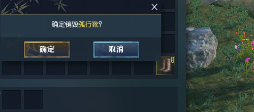 逆水寒绑定物品怎么解绑 逆水寒绑定物品解绑攻略