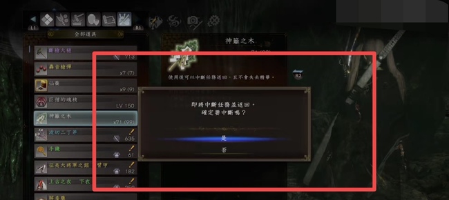 仁王怎么退出游戏 仁王游戏的退出方法大全分享