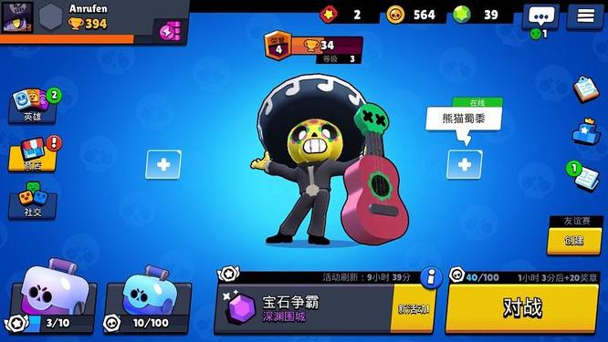 荒野乱斗防沉迷怎么完整 如何在荒野乱斗手游中防止沉迷