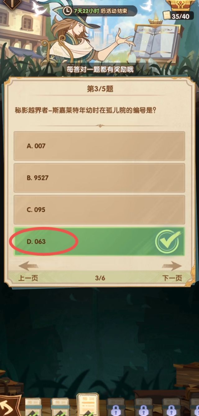 剑与远征秘影越界者编号是多少 剑与远征手游中秘影越界者的编号是多少