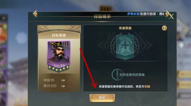 文明与征服手游怎么传承等级 如何在文明与征服手游中传承等级