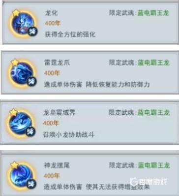 斗罗大陆h5蓝龙魂环如何搭配 斗罗大陆手游蓝龙魂环搭配攻略