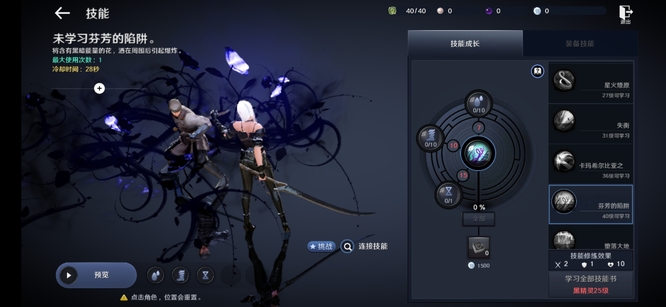 黑色沙漠手游黑骑为什么弱