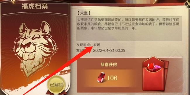 文明与征服手游七只老虎在哪 文明与征服手游寻找七只老虎的旅程