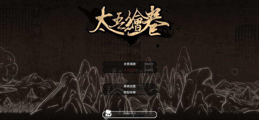 太吾绘卷先打哪个剑冢