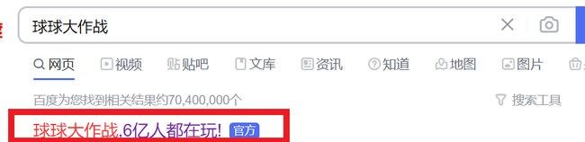 球球大作战怎么下载最新版