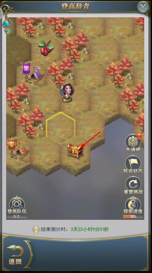 斗罗大陆登高辞青活动怎么过 斗罗大陆手游攀登青凌峰体验登高辞青活动