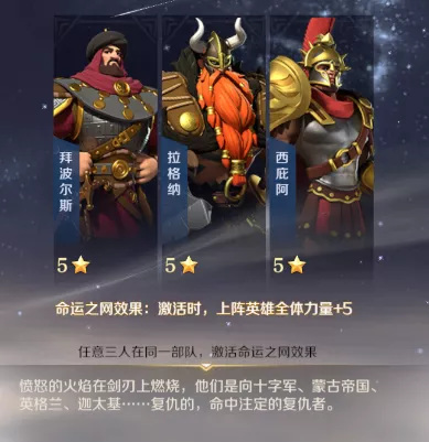 文明与征服手游先行服阵容怎么搭配 文明征服先行服阵容搭配指南