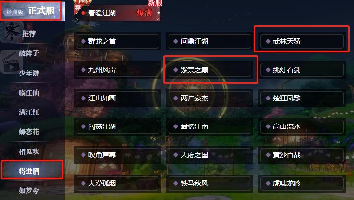 逆水寒端游一区是哪个服务器