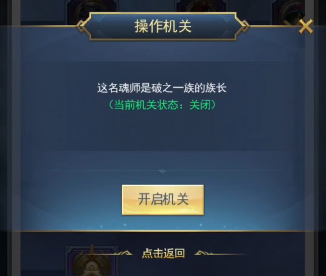 斗罗大陆h5三神迷宫第二关怎么过 斗罗大陆手游三神迷宫第二关攻略分享