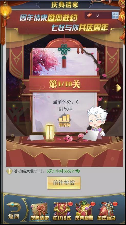 斗罗大陆h5周年庆典活动怎么玩