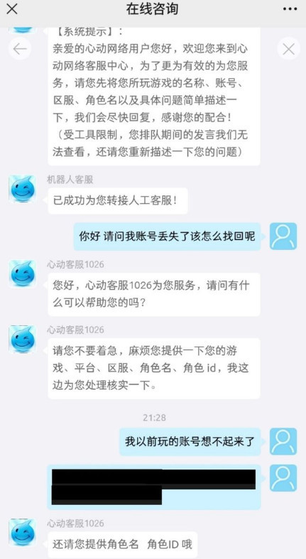 香肠派对游客账号没了怎么办 游戏中游客账号消失后该如何处理