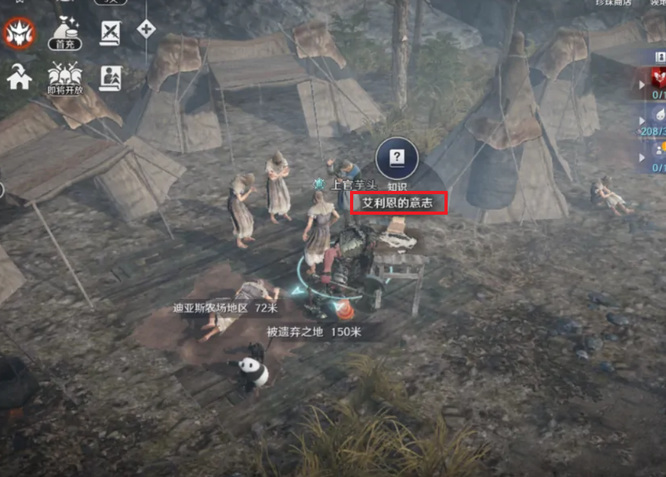 黑色沙漠手游艾尔利恩在哪 寻找艾尔利恩黑色沙漠手游位置攻略