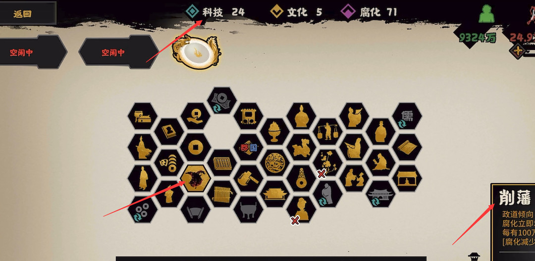 无悔华夏大汉怎么削藩