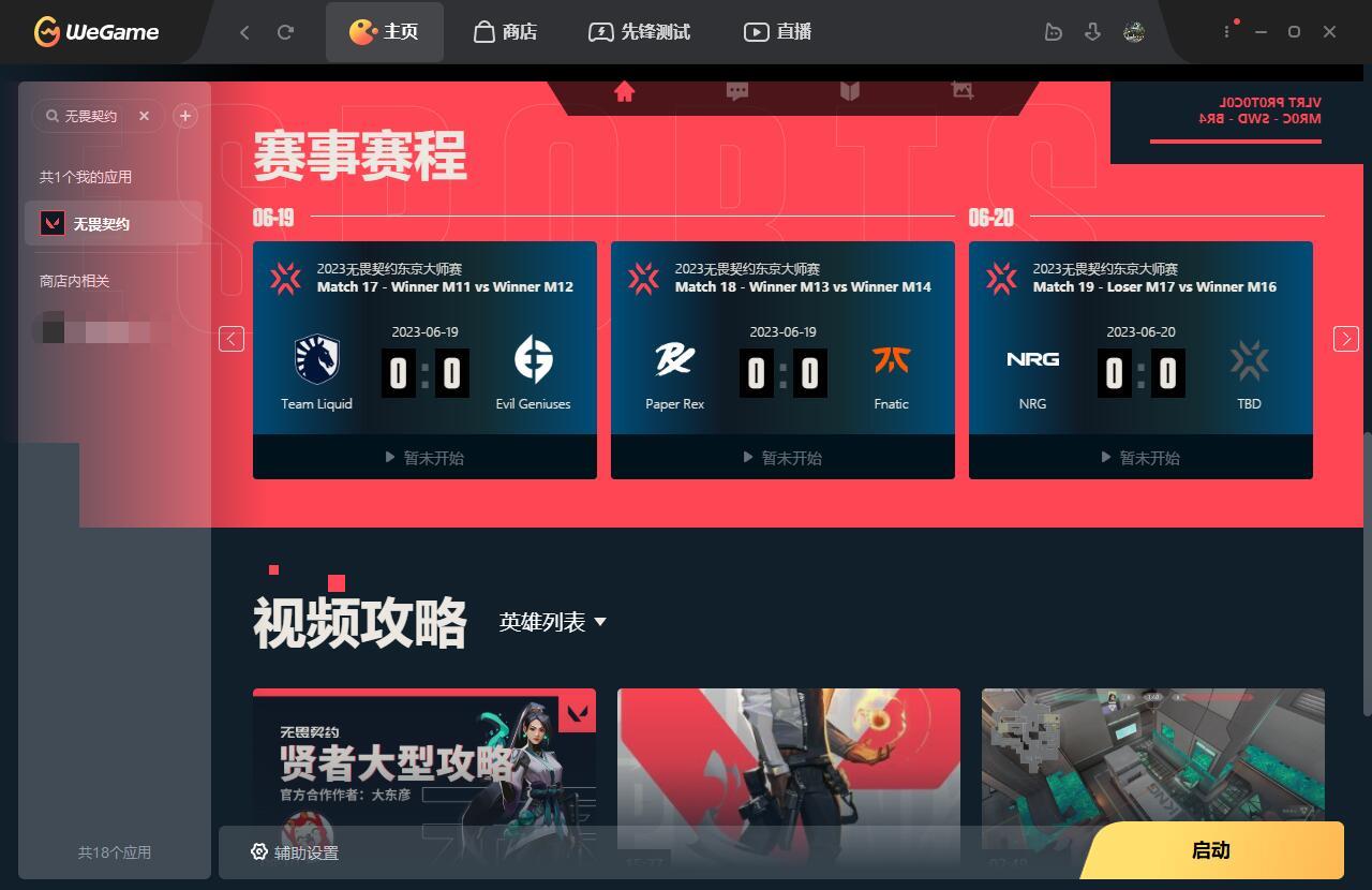 瓦罗兰特充到别的区怎么办