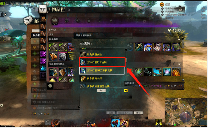 激战2黑狮套装兑换券换什么好