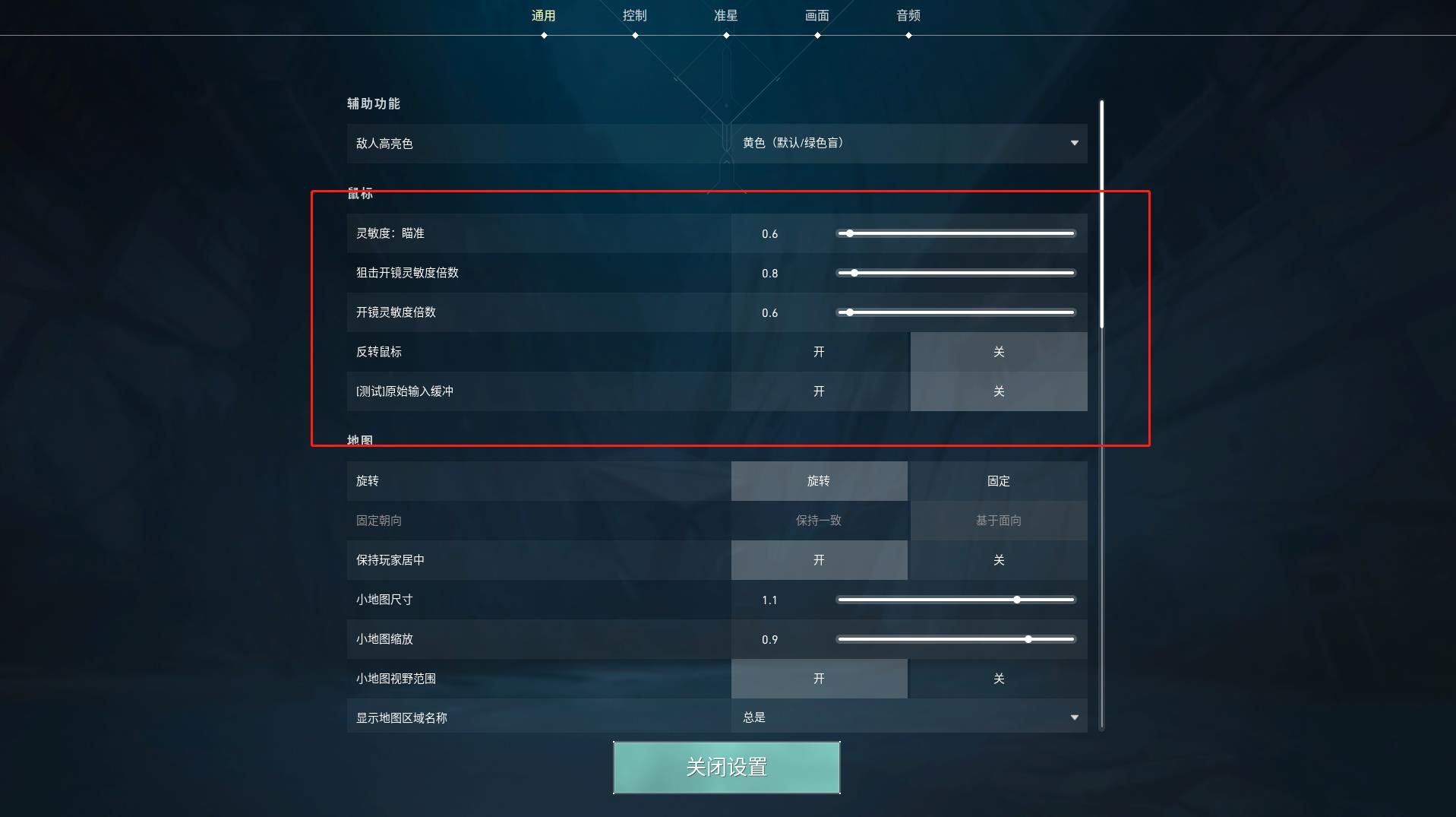 瓦罗兰特狙击枪灵敏度怎么调