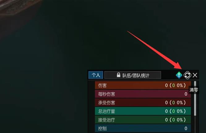 逆水寒伤害面板怎么调出来 调整逆水寒伤害面板的方法