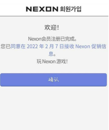 韩服dnf手游账号怎么注册 用手机怎样注册地下城与勇士手游账号