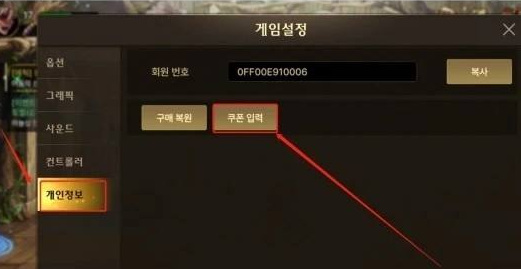 dnf手游韩服兑换码在哪里兑换 地下城与勇士手游韩服兑换码兑换攻略