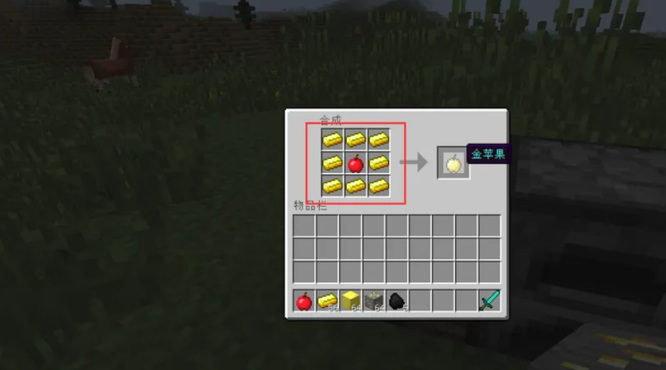 我的世界手游附魔金苹果怎么制作 我的世界手游制作附魔金苹果