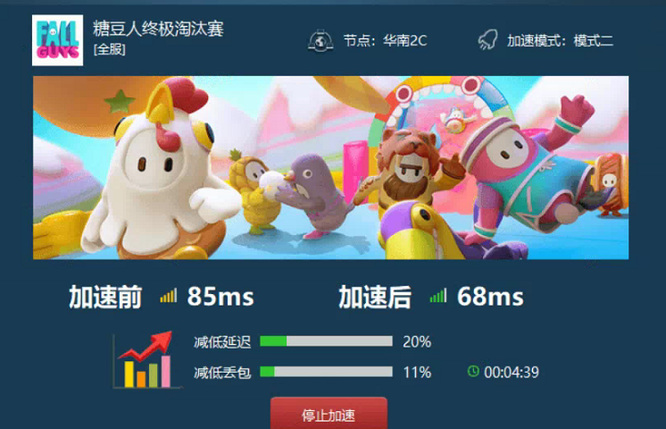糖豆人：终极淘汰赛switch要加速器吗 糖豆人终极淘汰赛Switch是否需要加速器