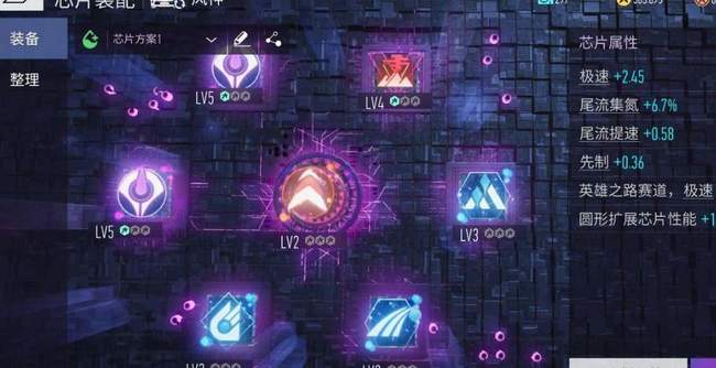 王牌竞速v字芯片怎么获得