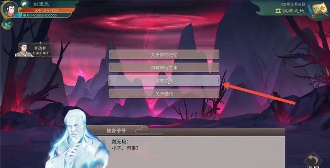 觅长生御剑飞行怎么学 如何在觅长生游戏中学习御剑飞行技巧