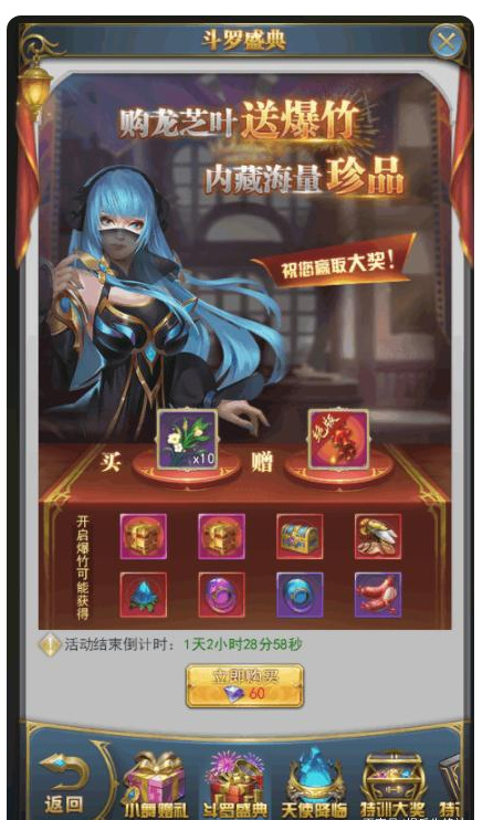 斗罗大陆h5海神套活动怎么玩